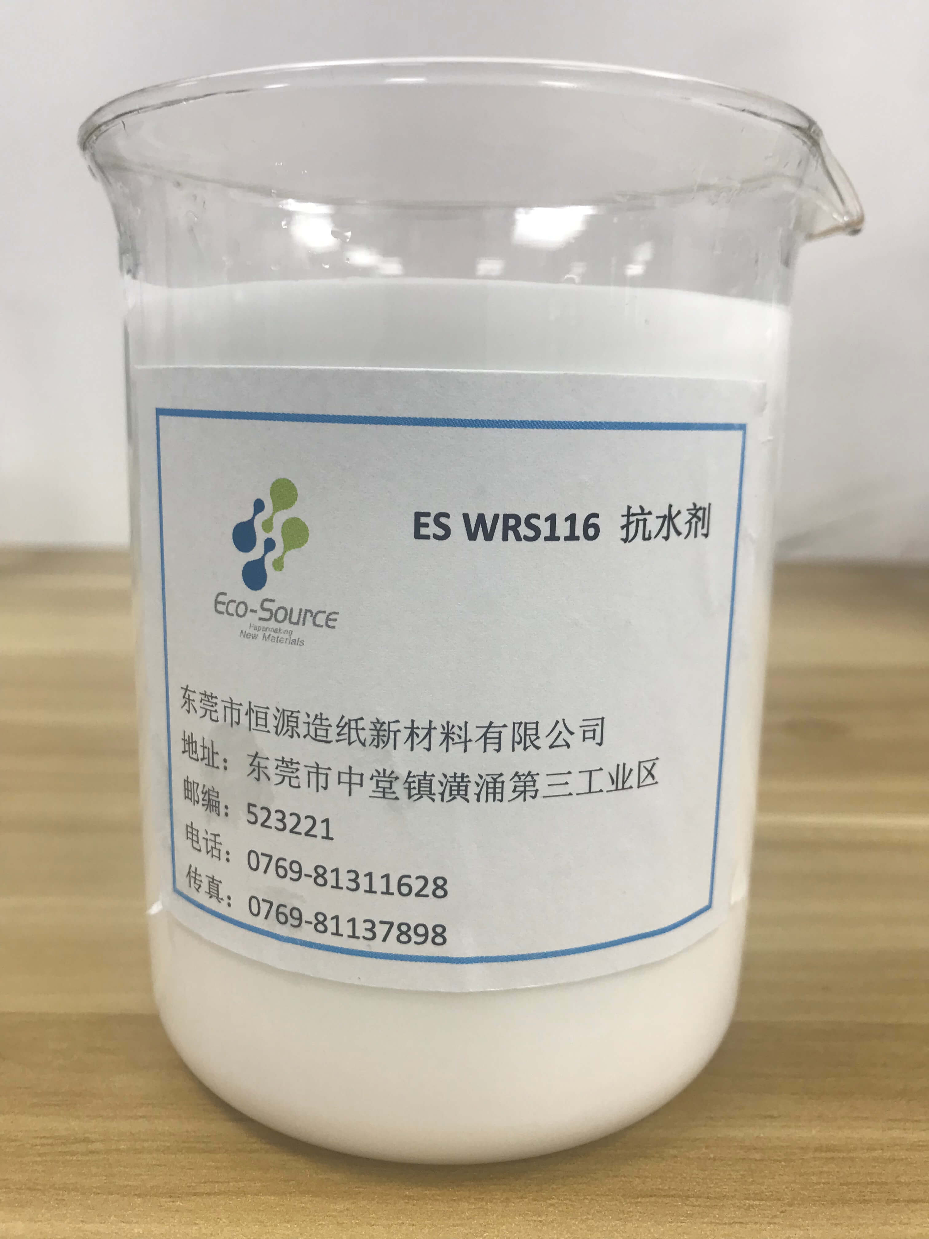 ES WRS116 抗水剂